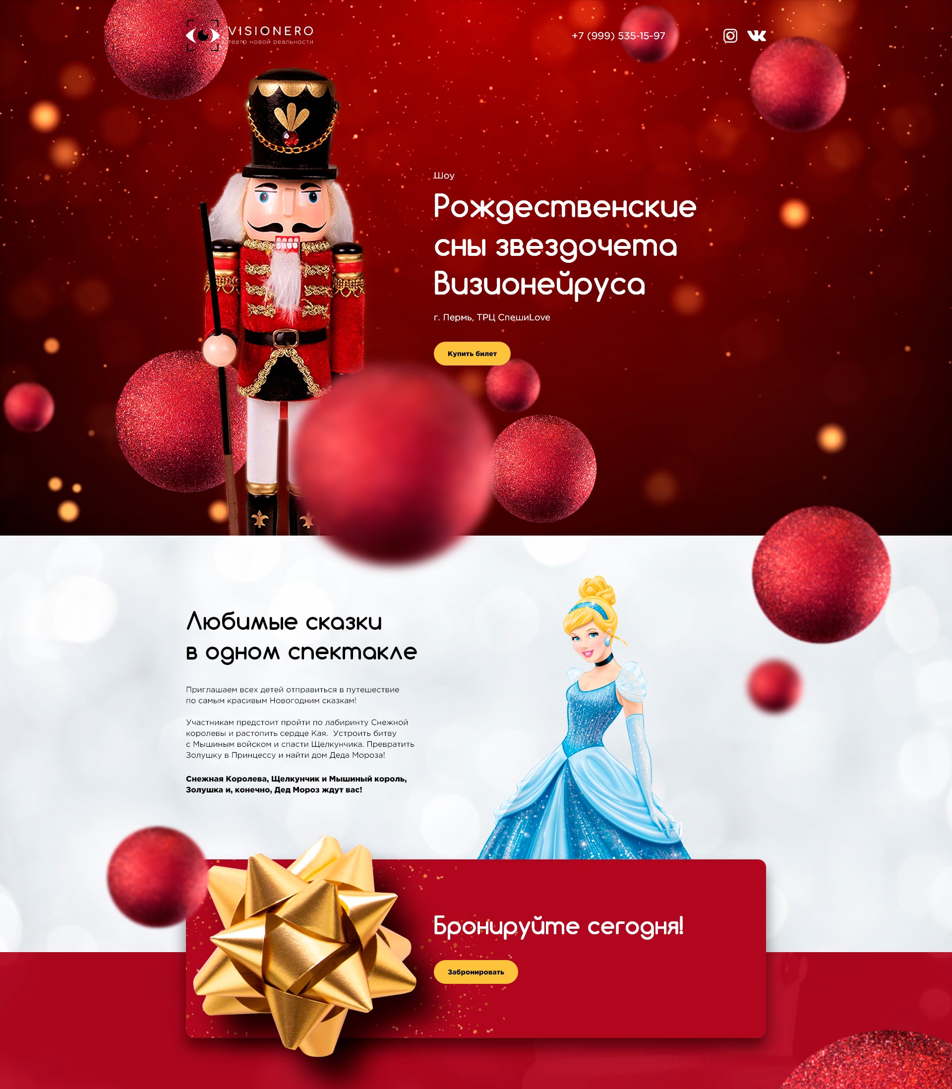 Christmas Dreams website desktop 