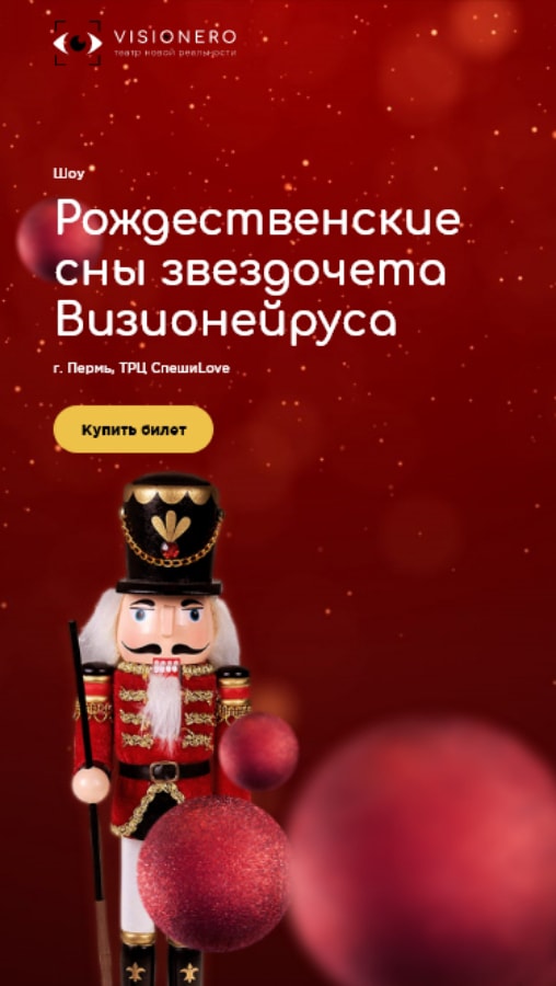 Christmas Dreams website mobile