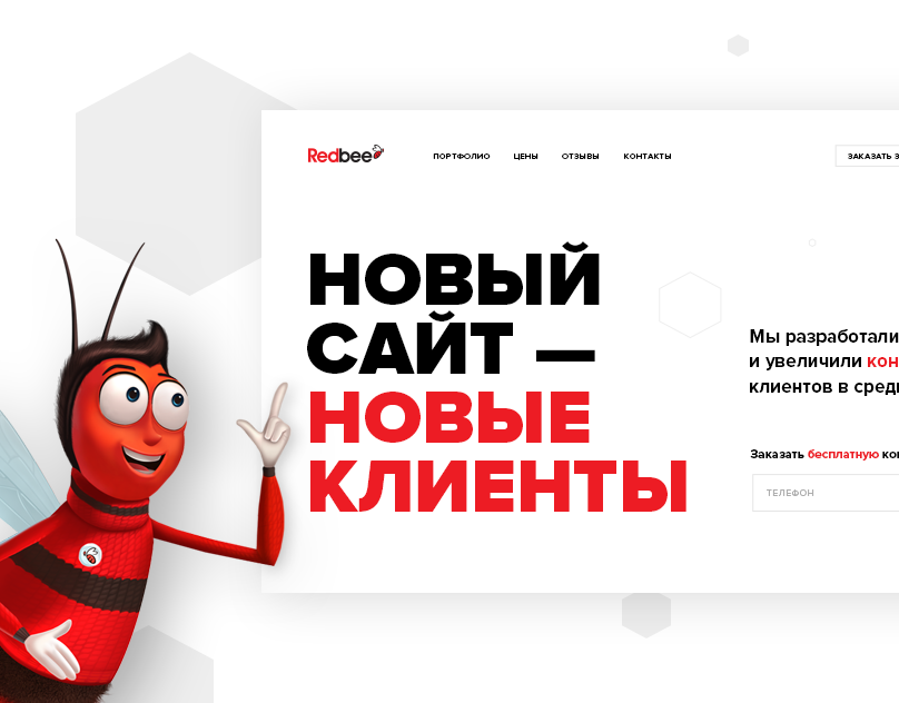 redbee-preview